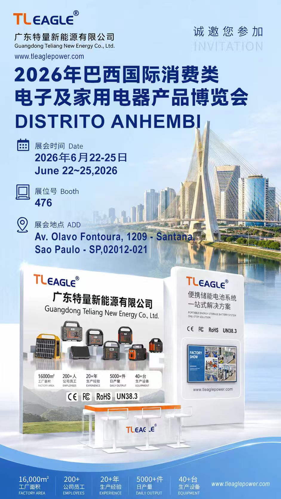TL EAGLE at 2026 Brazil Consumer Electronics Fair Booth 476 | Portable Power Station Manufacturer